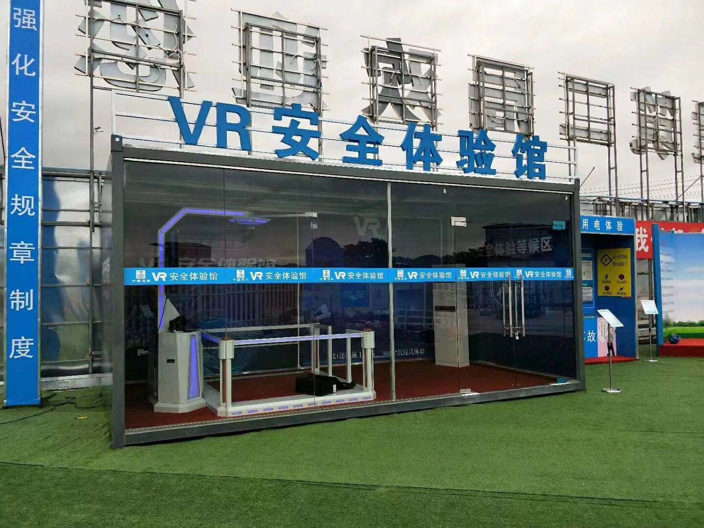 开封顺河回族区VR安全体验馆